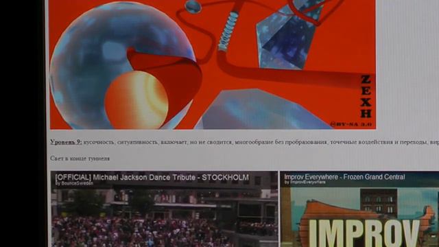 Пост-интегральный Мозаичный подход. Уровень алый 9, ч6 смотреть онлайн