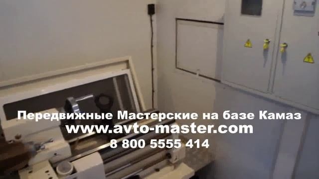 передвижная мастерская 47953 Тула