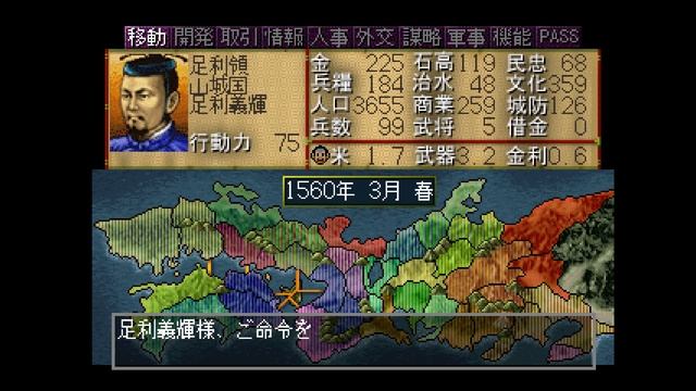 Nobunaga no Yabou Sengouku Gunyuuden - PS1 Gameplay смотреть онлайн