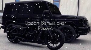 Падал падал белый снег на мой чёрный пистолет, премьера (MAFIA BEATS) 2022 ??