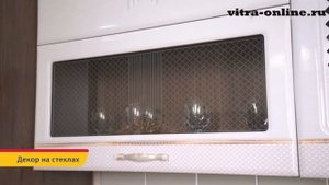 Кухонный гарнитур Каролина от фабрики Витра, давита.