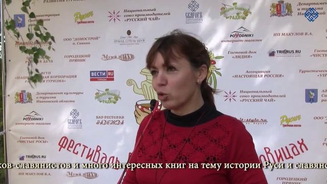 Фестиваль русского чая в Меховицах 2015 смотреть онлайн