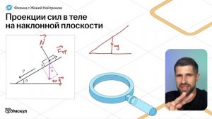 ПРОЕКЦИРОВАНИЕ ВЕКТОРОВ В МЕХАНИКЕ / ЕГЭ ФИЗИКА 2024