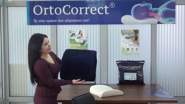 Анатомическая подушка 