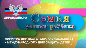 Семья устами ребенка