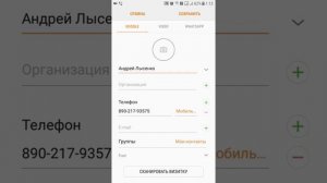 Как поставить свою мелодию на отдельный контакт