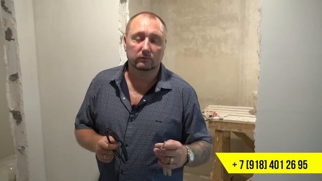 ☀️Как выглядит черновой РЕМОНТ КВАРТИР В СОЧИ ☀️