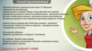Шпинат рецепты. Как приготовить шпинат.