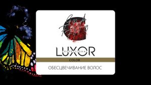 Блондирующая пудра для волос с кератином и маслом арганы