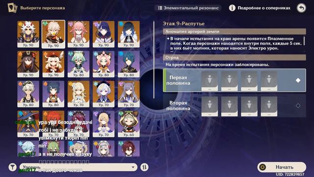 Стукаю в україномовний контент! Genshin Impact на приколах..