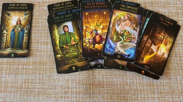 4 короля: что он думает о вас сейчас// гадание на любовь// расклад на отношения смотреть онлайн