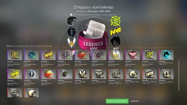Внезапное открытие капсулы с наклейкой в CS GO смотреть онлайн