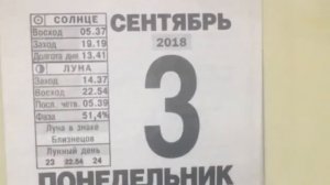 Я КАЛЕНДАРЬ ПЕРЕВЕРНУ И СНОВА 3 СЕНТЯБРЯ КЛИП ЗА 10 РУБЛЕЙ ДУШЕВНО И ДО СЛЁЗ