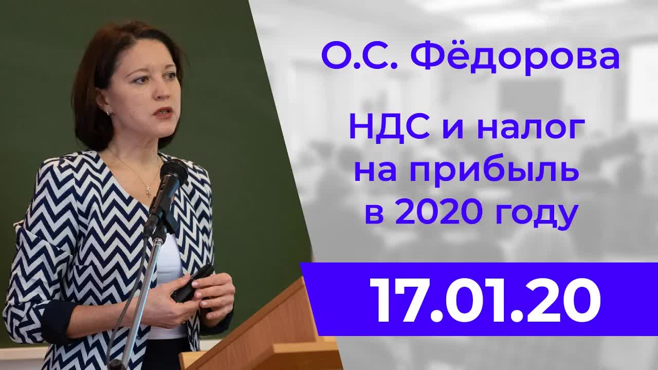 Ндс 2020 г