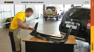 Renault Duster Установка спойлера “Чистое стекло“