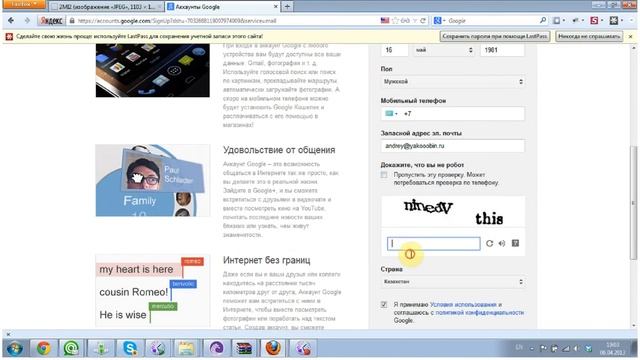 Как зарегистрировать почту Gmail смотреть онлайн
