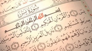 Yasin Ahmed Al Ajmi أحمدالعجمي سورة يس