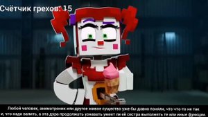 Все грехи Fazbear & Friends (часть 1)