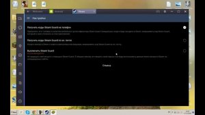Что делать если нету смартфона? Мобильное приложение Steam