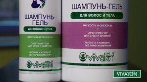 Елена Александровна Савёлова о шампуни Виватон