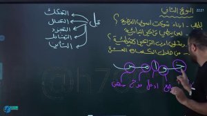 الفصل الثاني | المحاضرة 4 | حسين الهاشمي | دفعة 2024