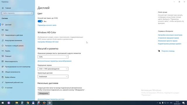 Как отключить спящий режим на компьютере смотреть онлайн