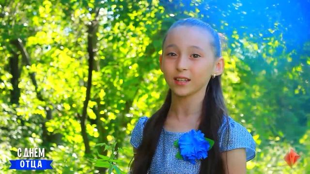 День отца 2020 смотреть онлайн