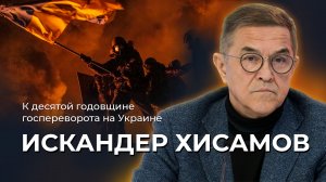 "Война с Россией была неизбежна": десять лет госперевороту на Украине