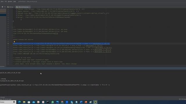 Запись видео с RTSP потока камеры(часть 3)