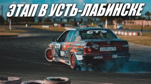 Дрифт BMW e36 – 7 серия | прошли в ТОП-8