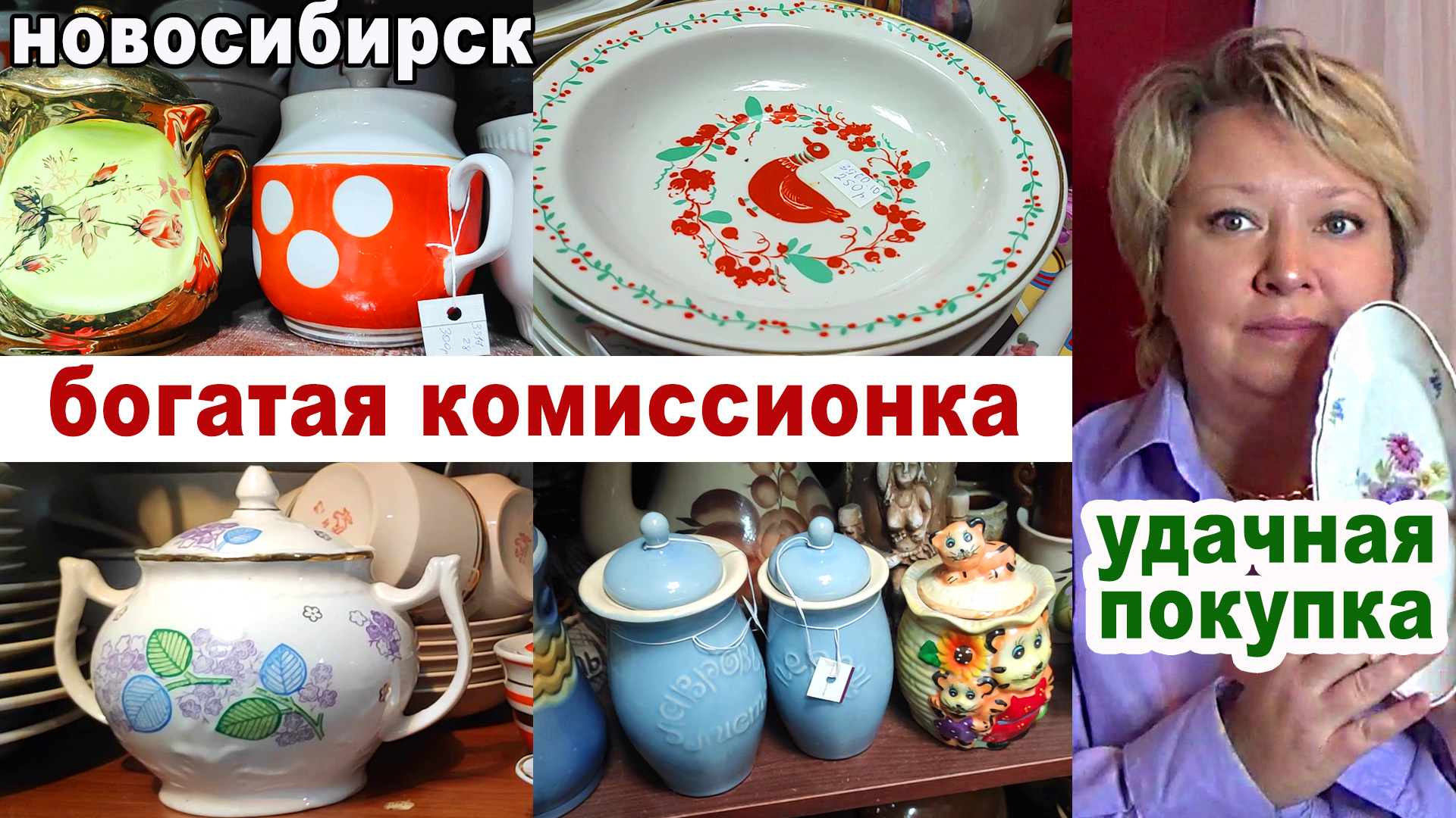 Не ожидала такого изобилия!!! Супер комиссионка!!! Посуда, стекло, фарфор СССР Винтаж и антиквариат.