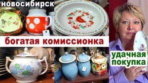 Не ожидала такого изобилия!!! Супер комиссионка!!! Посуда, стекло, фарфор СССР Винтаж и антиквариат.