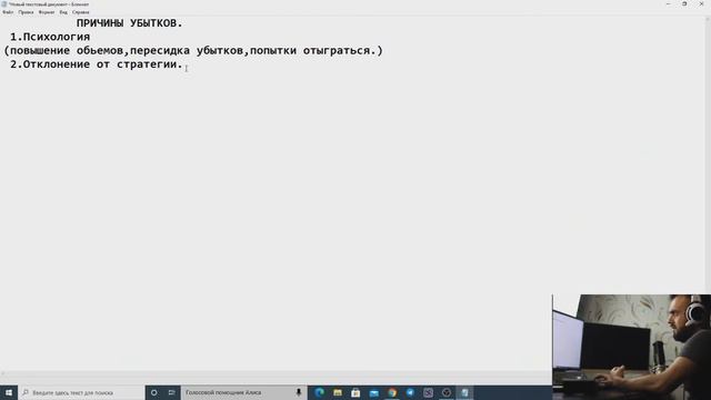 КАК ПЕРЕСТАТЬ СЛИВАТЬ ДЕНЬГИ в трейдинге(скальпинге)? смотреть онлайн