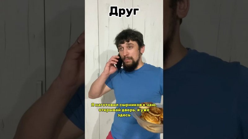 Друг vs Лучший друг | #юмор #meme #прикол #тикток #топ #memes #trending #жиза #humor