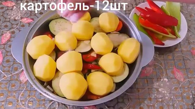 Вкусное восточное блюдо "Басма"
