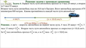 Математика 6 класс Урок 67 Решение текстовых задач с рациональными числами