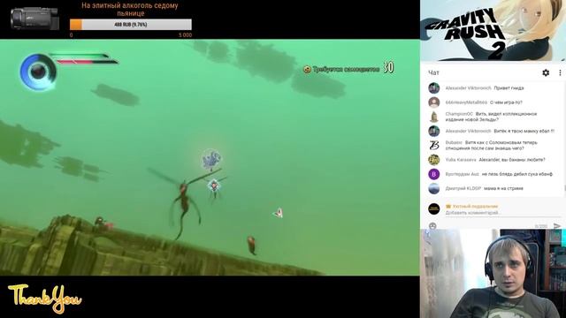 Gravity Rush 2 - первый взгляд смотреть онлайн