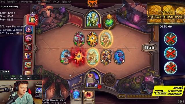 SilverName. Не играл неделю - топ 36. смотреть онлайн