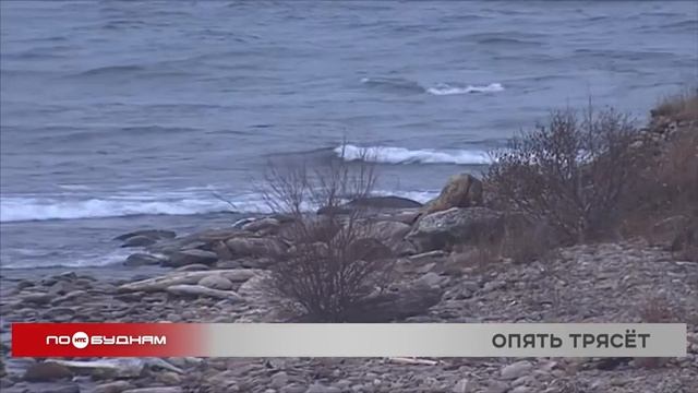 Частые землетрясения в Иркутской области вызваны расхождением тектонических плит на Байкале смотреть онлайн