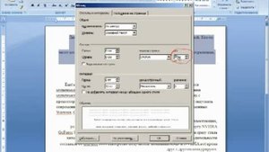 Междустрочный интервал в Word 2007