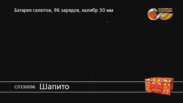 СЛ330096 Шапито смотреть онлайн