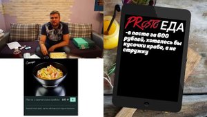 PRosto Обжорик. Обзор доставки Yami Yami в Санкт-Петербурге. Что же будет у нас?