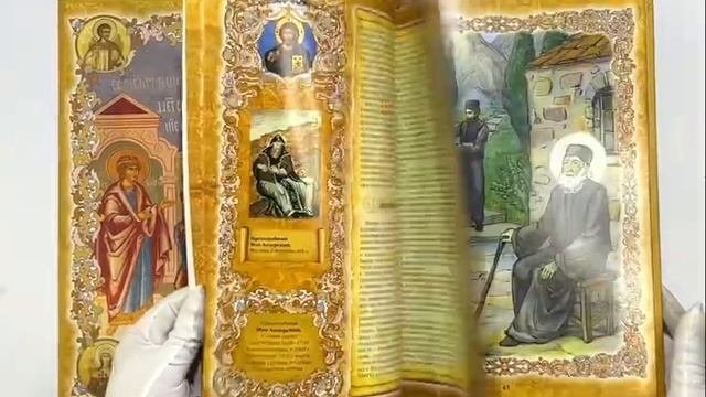 Православная книга “Великие православные святые”