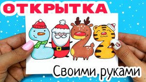 Новогодние рисунки/Новогодняя открытка с символом года