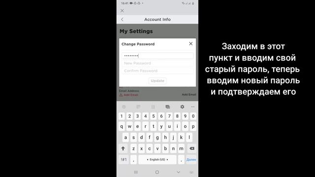 Как поменять пароль в Roblox смотреть онлайн