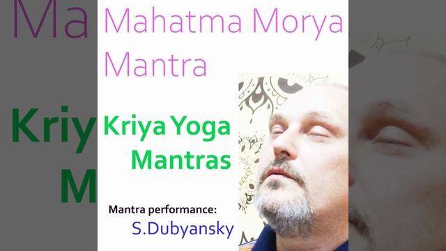 Protective and Healing Mahatma Morya Mantra смотреть онлайн