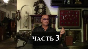 3." Смерть Путина в яйце Зеленского ." Брифинг и разбор полётов №29 часть 3 от Эдуарда Ходоса .