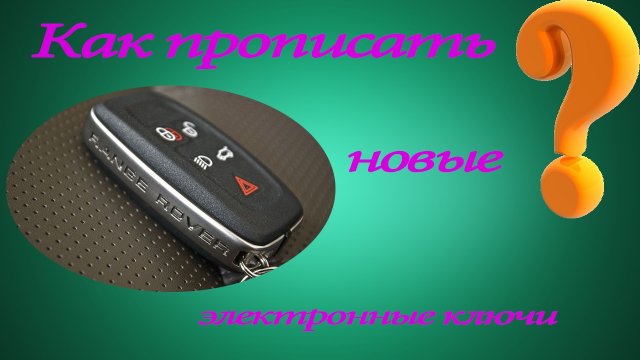 Лачетти прописать ключ Лачетти прописать ключ