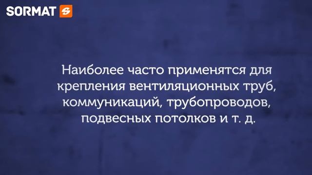 Забивной анкер Sormat LA+ и LAL+ SORMAT ANKER.BY смотреть онлайн