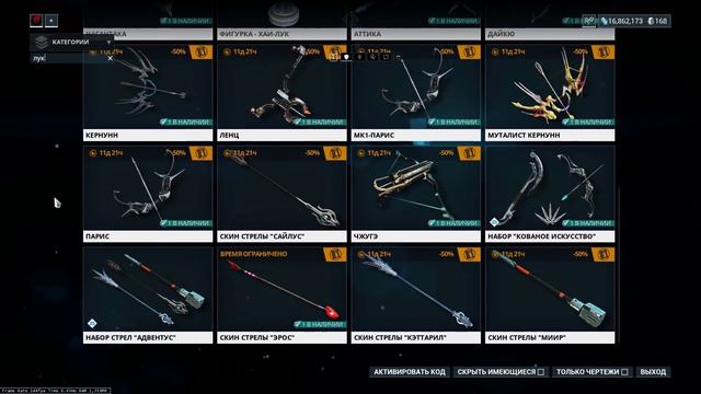 Warframe | Новости ? | Больше ГЛОБАЛЬНЫХ глифов, распродажа ВАЛЕНТИНА и допиливание ЗВУКА игры ? смотреть онлайн